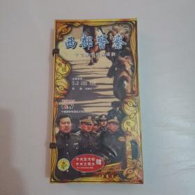 西部警察 新中国舞台艺术精品选 【17集电视剧——何伟 王奎荣牛飘 文兴宇】VCD 十品未拆