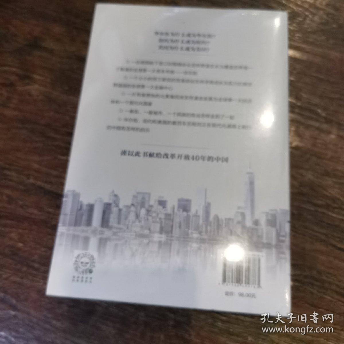伟大的博弈