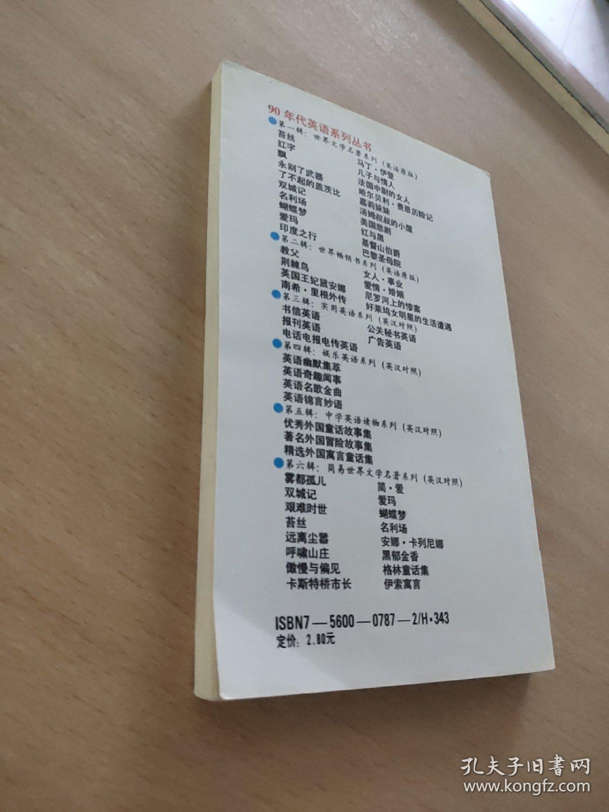 了不起的盖茨比【英文版】