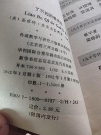 了不起的盖茨比【英文版】