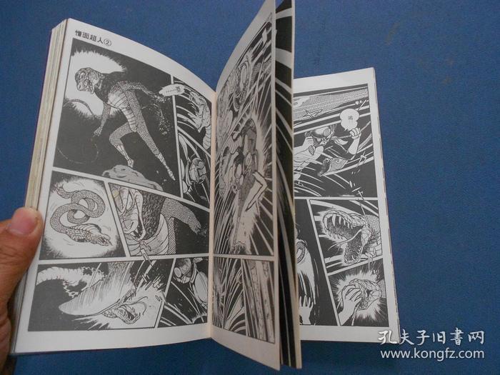 点击查看原图 漫画:懞面超人-第二卷