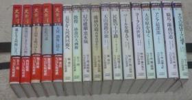 丝绸之路写真集（1980年 精装 12册全）