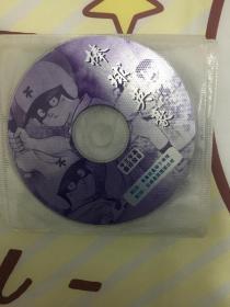 H2  共计10VCD（未完）