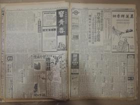 1939年11月12日 上海申报 华空军轰炸同蒲路 晋东南日军全溃退 白晋公路华军速度冲入南关镇大洪山麓激战有随时爆发可能 潮属华军克复意溪市 太白湖一带发生激战 蒋夫人由湘返渝 今日总理诞辰渝党政军人员举行纪念仪式 军政部成立十一周年纪念 翁文波发明探矿仪器  开发宁夏已著成效 湖南各界追悼阵亡将士 孙科在英谈中国抗战形式 慕尼黑炸案死难七人殡葬希特勒亲临执绋 四郊华军不断袭击日军紧张万状