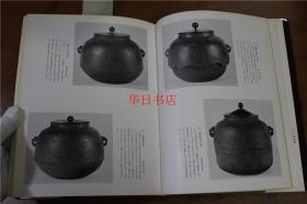 茶之汤名釜图录  日本茶壶铁壶图录   長野垤志  1970年  硬皮精装   包邮