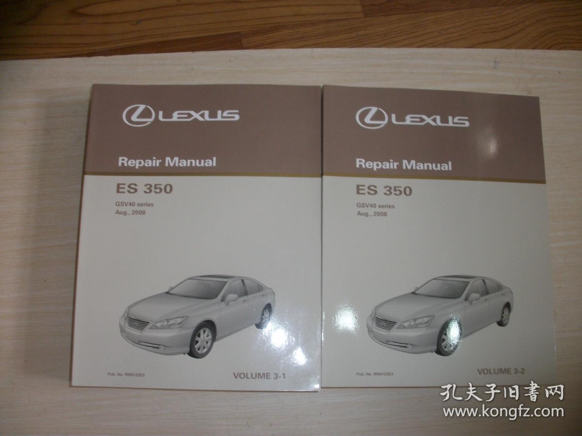 雷克萨斯 LEXUS repair manual ES 350 GSV40 series  VOLUME 3-1VOLUME 3-2 共2册合售 英文版！ 657