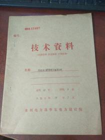 技术资料：汽轮机调节系统灵敏度分析