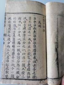 清代漂亮写刻本，金匮方歌括，保真，3册6卷齐全