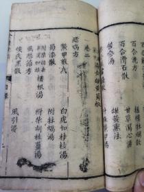 清代漂亮写刻本，金匮方歌括，保真，3册6卷齐全