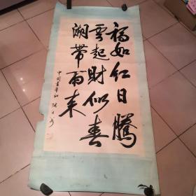 张自若书法