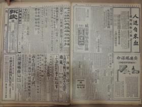 1939年11月18日 上海申报 晋西华军又奏捷音大宁蒲县相继告收复 蒲县西北之五城镇亦与同时攻克 日军向土门黑龙关溃退损失惨重 南岗方面日军亦被肃清 得德顺连长忠勇殉职 日犯企沙防城华军正猛烈抵御 日机对钦县大施轰炸 犁头嘴一带在血战中 社评攻北海与外交工事 新华日报著论欢迎中苏关系之增进 辟中缅航空线中英成立协定 军委会发表一周战况 吴光新遗体昨晨入殓 蒋委员长去电致唁 日机日舰狂犯粤南