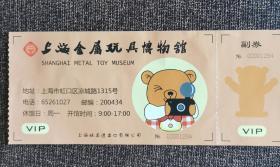 上海金属玩具博物馆门票