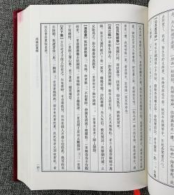 【现货速发】《西厢记集解·贯华堂第六才子书西厢记》布面精装，本书是1985年版金圣叹批评《贯华堂第六才子书西厢记》和1989年版《西厢记集解》的合订再版，著名戏曲理论学家傅晓航校点，两书曾获得学界的一致好评，荣获全国首届古籍图书整理奖等奖项，书中涉及明清两代主要戏曲家对《西厢记》语词文义的训诂、解证成果，以及诸多已散佚古籍善本的流传或使用情况，可为今日读者鉴赏和研究《西厢记》提供有益参考。