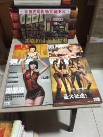 男人装 2008年5期、8期、11期、12期（4期合售）