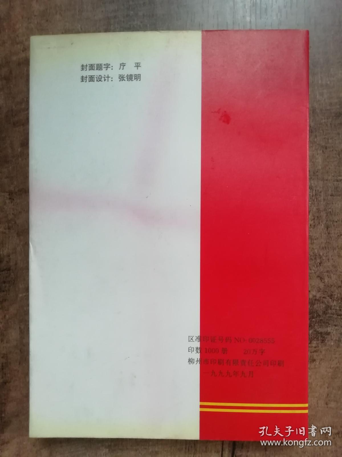 鱼峰文史【第十七辑】