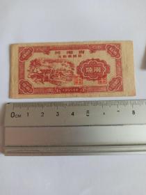 1955年河南省流动购粮票 6两