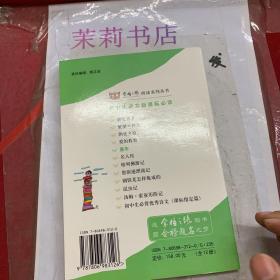 初中生语文新课标必读