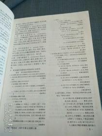 中国中药杂志（1997）第22卷第1――12期，合订本。