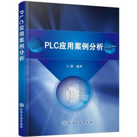 PLC应用案例分析