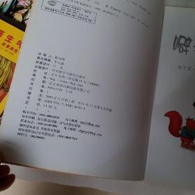 噼里啪啦打屁股，聪明豆绘本系列，献给最聪明的孩子，彩绘本，要发票加六点税