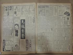 1939年11月12日 上海申报 华空军轰炸同蒲路 晋东南日军全溃退 白晋公路华军速度冲入南关镇大洪山麓激战有随时爆发可能 潮属华军克复意溪市 太白湖一带发生激战 蒋夫人由湘返渝 今日总理诞辰渝党政军人员举行纪念仪式 军政部成立十一周年纪念 翁文波发明探矿仪器  开发宁夏已著成效 湖南各界追悼阵亡将士 孙科在英谈中国抗战形式 慕尼黑炸案死难七人殡葬希特勒亲临执绋 四郊华军不断袭击日军紧张万状