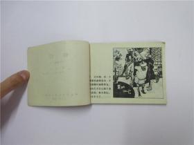 1984年一版一印《神灯》