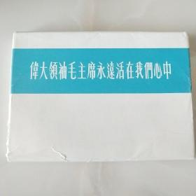 伟大领袖毛主席永远活在我们心中 新闻展览照片农村普及版 宣传画片全图63张）