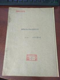 非接触式振动与轴向位置监视系统
