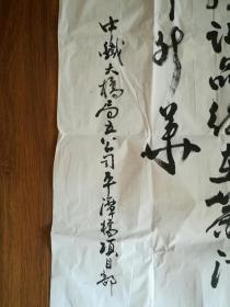 中铁大桥项目部作品