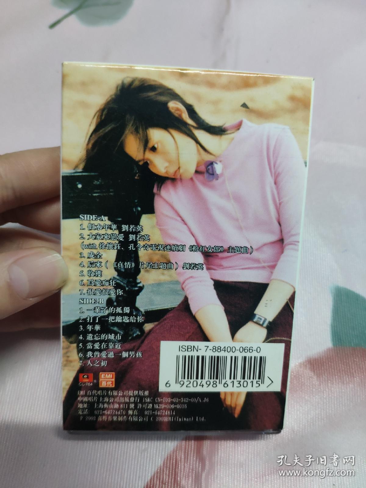 【磁带】刘若英  似水年华 最优14首（无歌词）〈所有音像制品，版本自鉴！！！！由于属于特殊可复制性商品，售出不接受任何原因的退换，不退不换!试听可以正常播放，请看好图片下单，播放器不同，播出的声音不同，不保音质! 〉