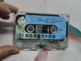 【磁带】刘若英  似水年华 最优14首（无歌词）〈所有音像制品，版本自鉴！！！！由于属于特殊可复制性商品，售出不接受任何原因的退换，不退不换!试听可以正常播放，请看好图片下单，播放器不同，播出的声音不同，不保音质! 〉