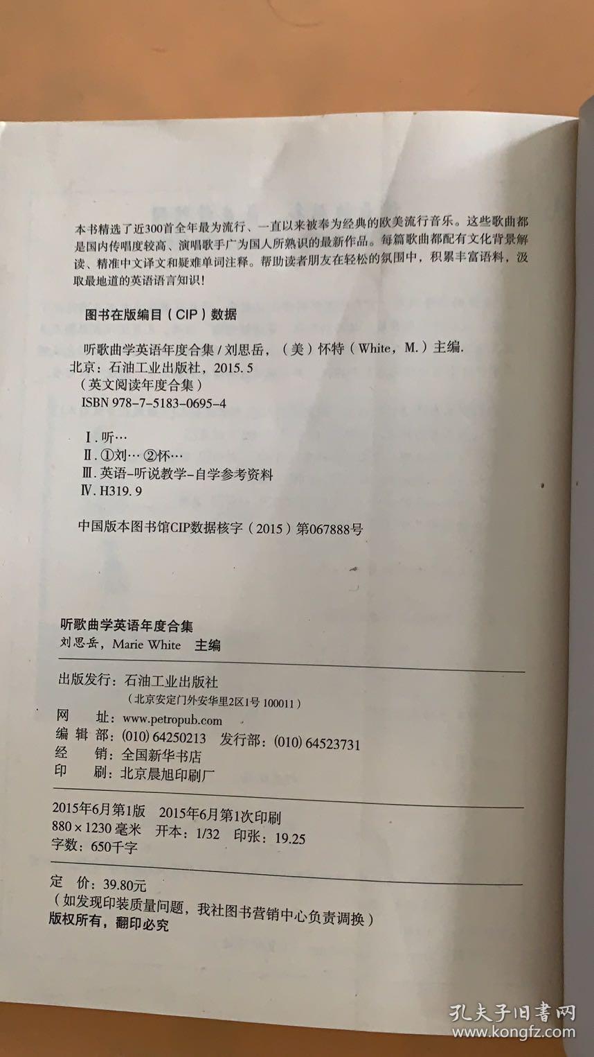 听歌曲学英语年度合集（2015年版）