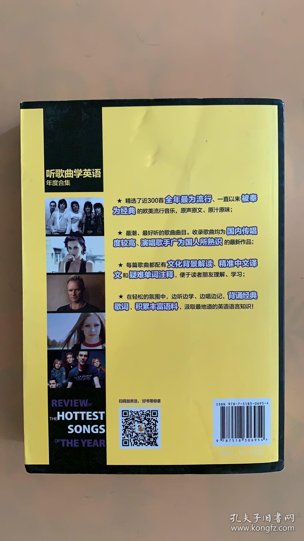 听歌曲学英语年度合集（2015年版）