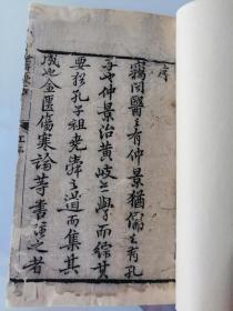 清代漂亮写刻本，金匮方歌括，保真，3册6卷齐全