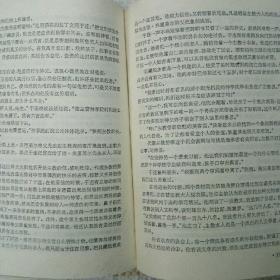 红与黑（【法】司汤达  著  郝运  译 上海译文出版社  1993-9 一版九印）