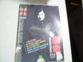 a6《音像世界1994.4》