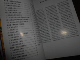 中国历代玉器赏玩 2006年1版1印（全铜版彩印 内页品好近未阅）