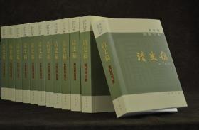 清史稿 简体字本(1-12)（