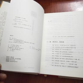 廉洁拐点