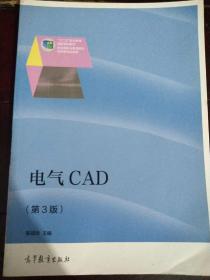 电气CAD（包邮）