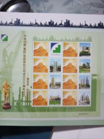 济南四建集团纪念邮票