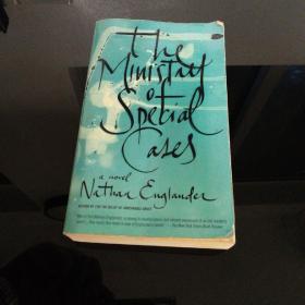 THE MINISTRY OF SPECIAL CASES by Nathan Englander 特案部长