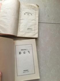 现学现用英语I：出国英语一周速成
