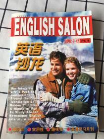 英语沙龙ENGLISH SALON（2002.7-12）合订本