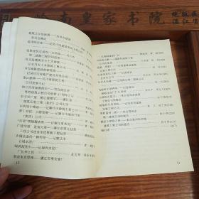 稀缺.大地丰碑 湛江市建设纪实.94年仅印2560册.广州湾湛江学习研究收藏