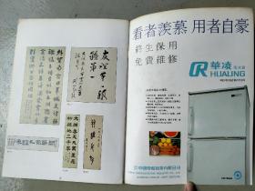 广州友谊商店30周年创建纪念（1959-1989）