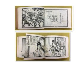 五十年代港版：连环画【狐影仙画】二册全---有外函套、金红 绘编、黄星画社