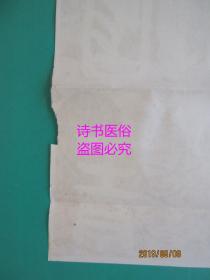 电影海报：皇家尼姑（106.5*76cm）