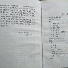 89年上海钱币学会编《古钱币图解》