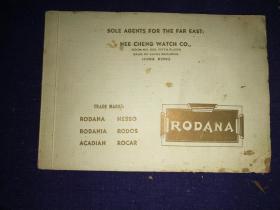 民国，瑞士手表图册：《RODANA手表》（一页一图，40页）——远东唯一代理，nee chen watch co